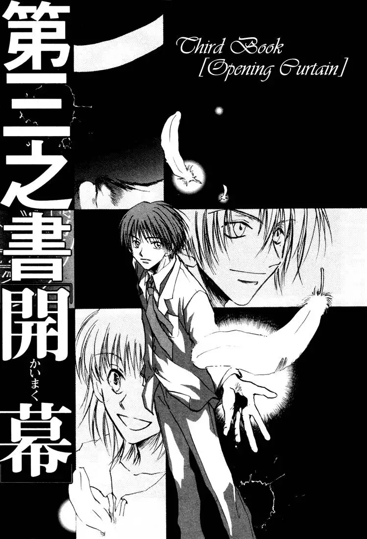 Eikou no Te Chapter 3 3